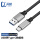 USB转Type-c数据线 铝壳银色款