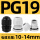 PG19(PG19-14 过线10mm-14mm