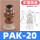 PAK-20 进口硅胶