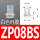 ZP08BS白色硅胶配扣环