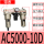 AC5000-10D(带表自动排水)