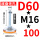 D60-M16*100