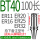 BT40-ER-100L精度0.003