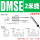 DMSE-020 2米线电子式