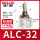 ALC-32平头不带磁
