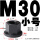 M30小号带垫螺帽(45#钢) 46对边