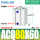 ACQ80-60
