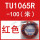 TU1065R100红色