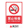 K01禁止吸烟PVC塑料板
