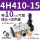 4H410-15配10毫米接头+消声器