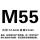 M55(100个)