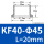 KF40 高=20MM (外44-内40)