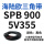 SPB 900/5V355