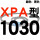 蓝标XPA1030