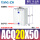 ACQ2050