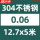 0.06mm*12.7mm*5米