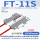 FT-11S 矩阵对射