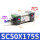 SC50X175S 带磁
