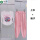 白色PK长袖+粉色裤子