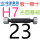 精度H7光面塞规D23