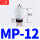 MP-12 海绵吸盘