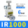 IR1000-01配2个PC6-01