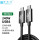 USB4数据线同轴线缆黑灰色1.5米