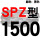 米褐色 一尊牌SPZ1500