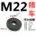 M22淬火精车外径51厚度8