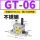 不锈钢 GT-06带PC6-G01+消声器