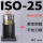 ISO25轴承锁刀座