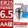 AA级ER25-夹持直径6.5/5个