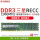 三星DDR3 1066 RECC