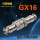 插头+对接座 GX16-3芯