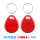 ID-8211终结者扣（10个装）红色