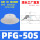 PFG-50 进口硅胶