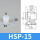 (SP一层)HSP-15