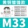 M33*1.5(15-22)