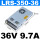 LRS-350-36 36V9.7A 顺丰