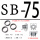 SB-75（5个）
