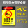 BP652(仓库重地 严禁烟火)PVC板