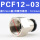 PCF12-03插管12螺纹3分