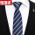 [领带夹]8厘米蓝白粗条纹手
