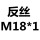 乳白色 M18*1