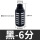 塑料消声器-06黑