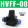 HVFF-08 普通款