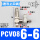 PCV08调速直通接管6