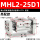 MHL2-25D1 高配款