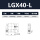 LGX40-L
