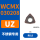 WCMX030208-UZ 不锈钢